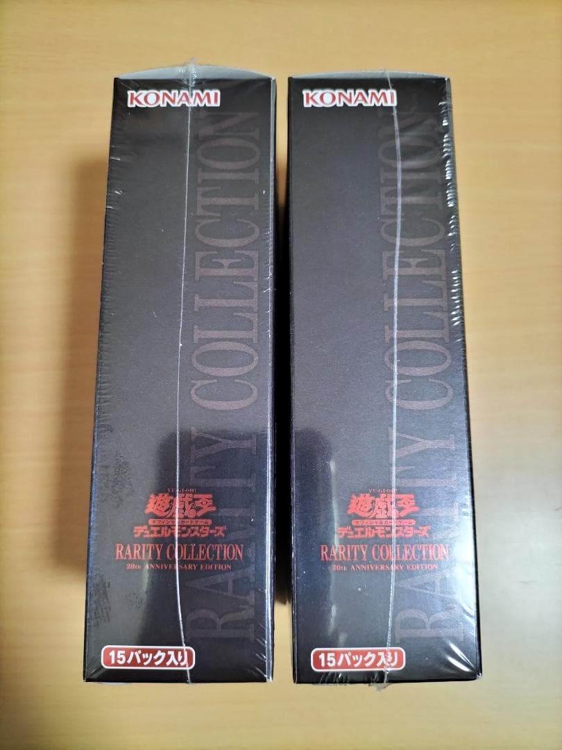遊戯王★未開封★レアリティコレクション 20thアニバーサリーエディション 2箱