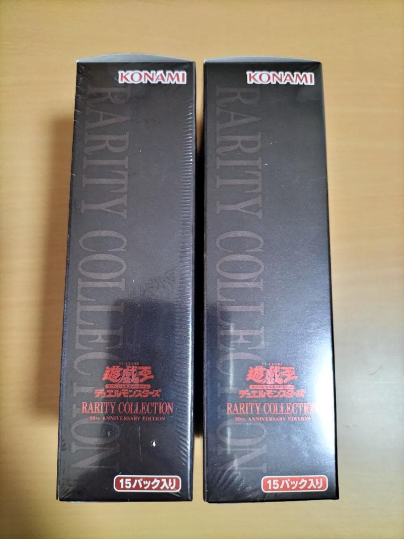 遊戯王★未開封★レアリティコレクション 20thアニバーサリーエディション 2箱