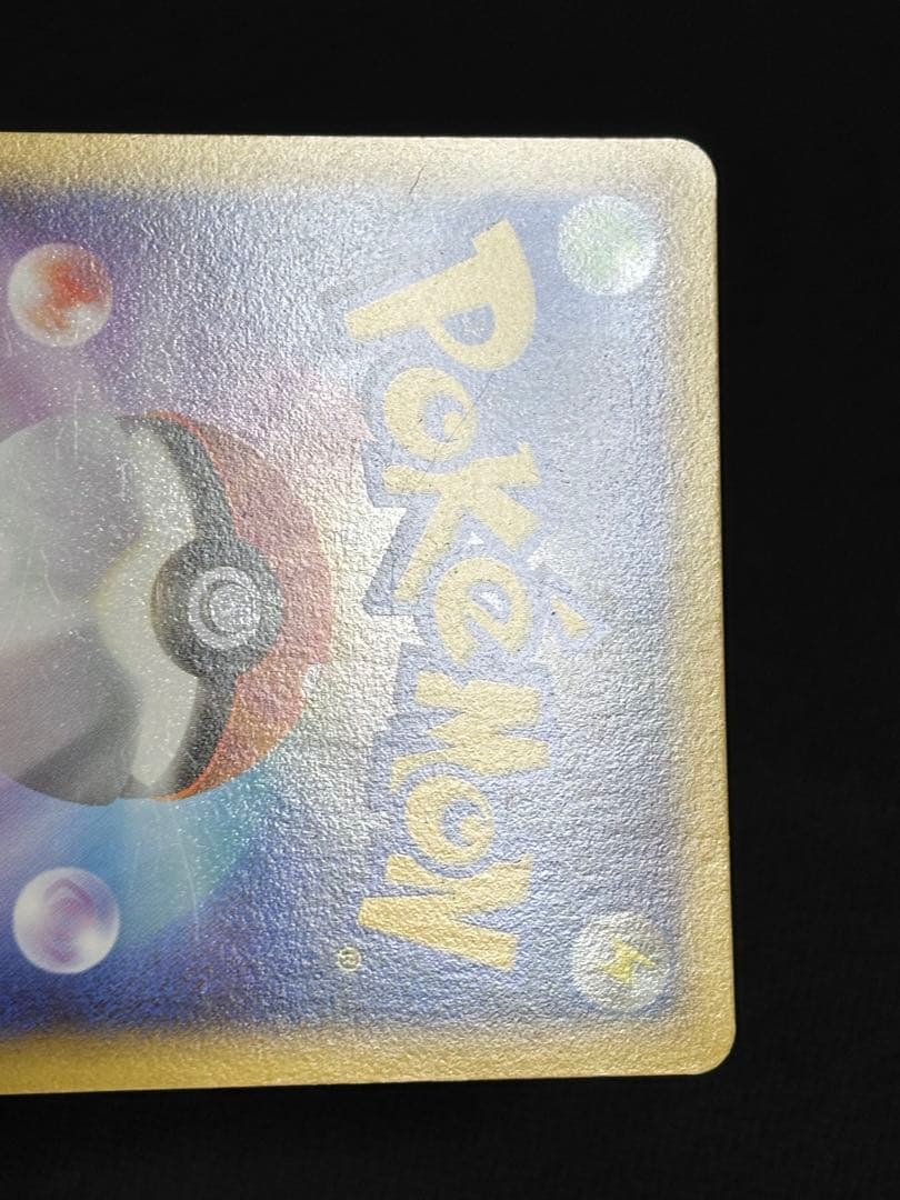 ポケモンカード エンテイ＆ライコウLEGEND 063・064/080 1ED