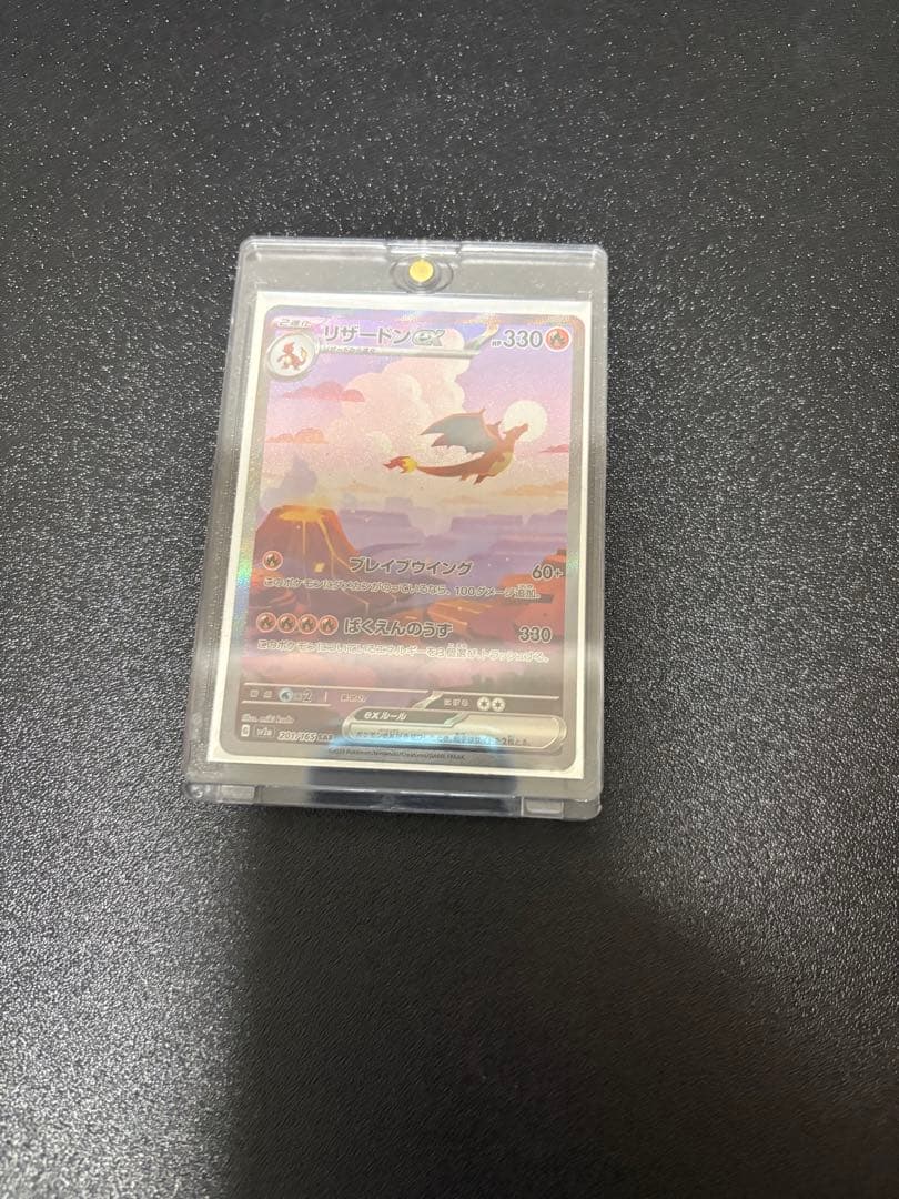 ポケモンカード リザードンex sar 201/165