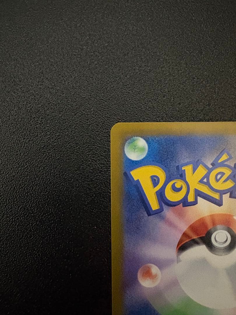 ポケモンカード リザードンex sar 201/165