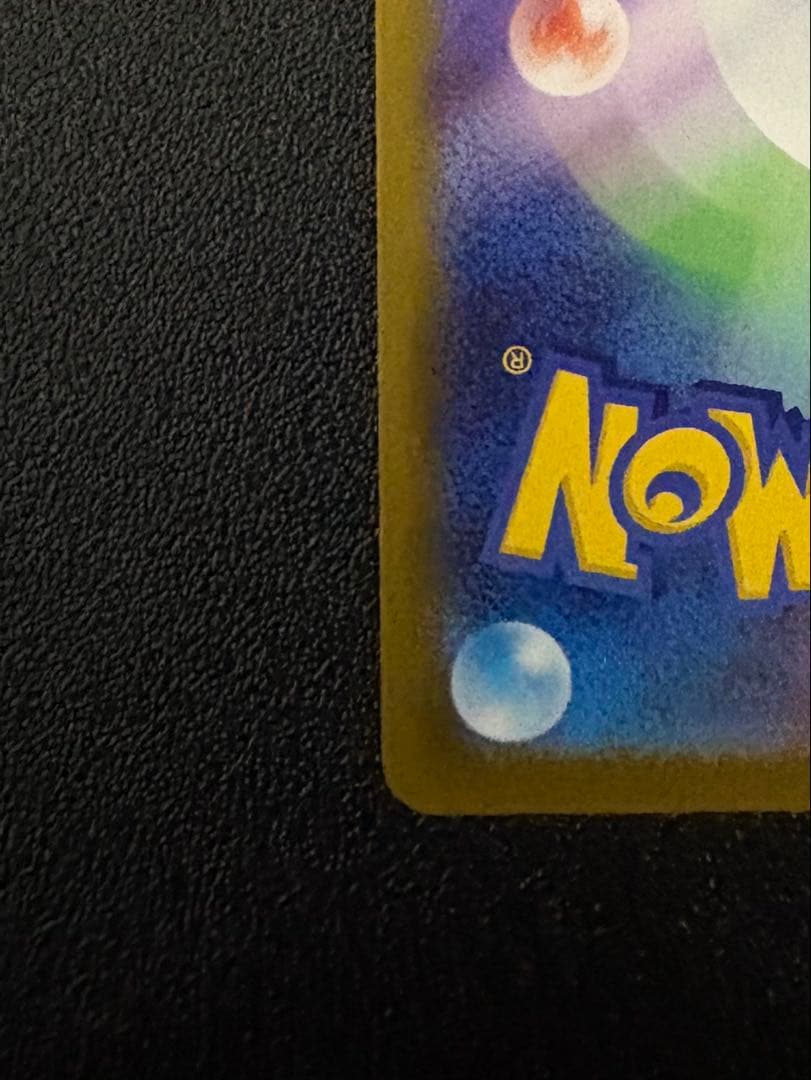 ポケモンカード リザードンex sar 201/165