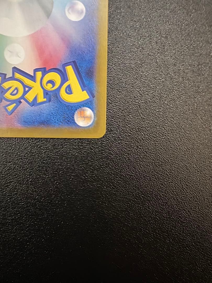 ポケモンカード リザードンex sar 201/165