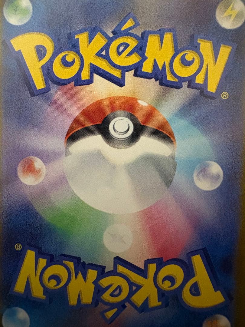 ポケモンカード リザードンex sar 201/165