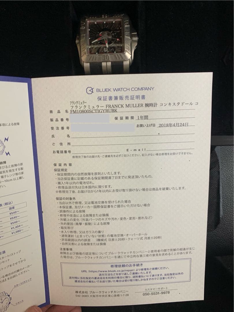 FRANCK MULLER コンキスタドール