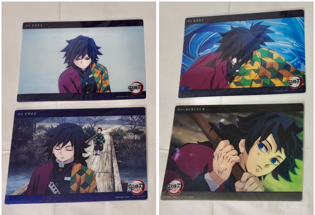 鬼滅の刃 ビッグクリアカード WEBSHOPくじ　水柱　冨岡義勇