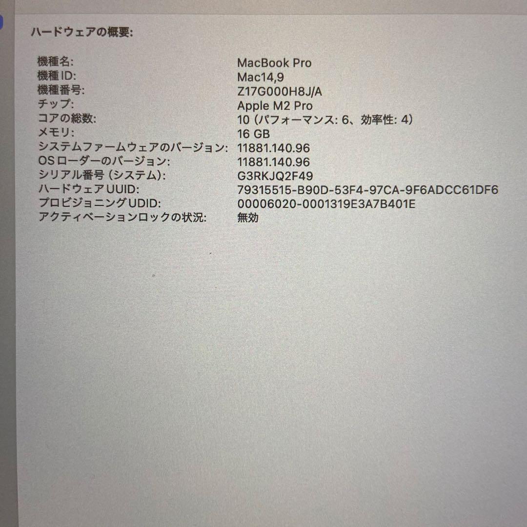 【✨超美品✨】MacBookPro2023 1TB 14inchスペースグレー