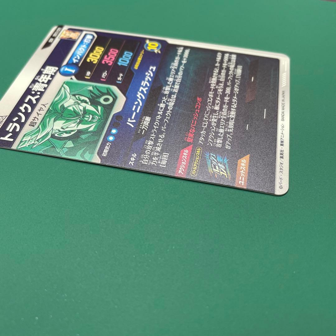 sdv3-029 トランクス青年期