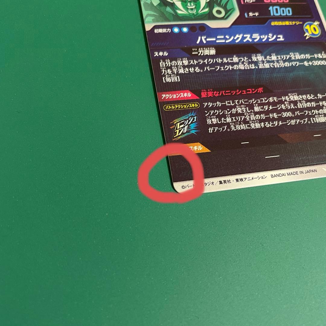 sdv3-029 トランクス青年期