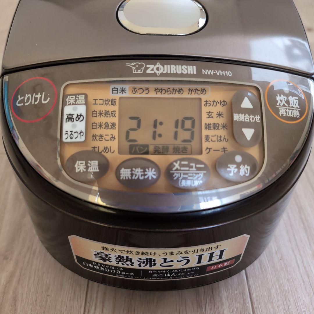 象印 NW-VH10 炊飯器