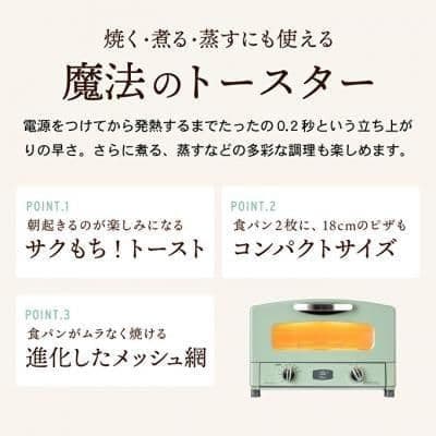 ★新品未開封アラジン グラファイトトースター AET-GS13C GF（2枚焼）
