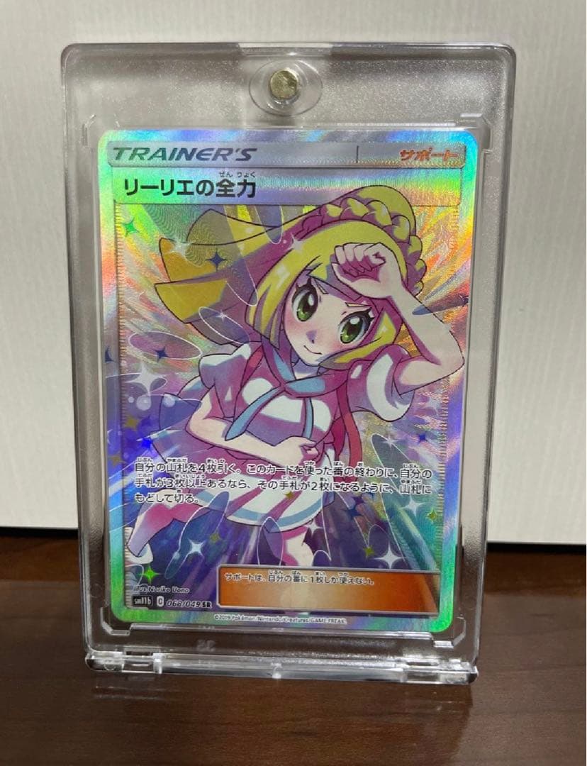 リーリエの全力　SR ドリームリーグ　美品