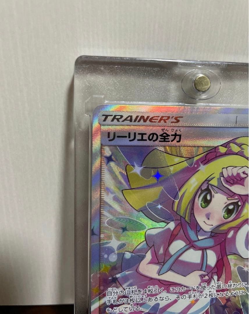 リーリエの全力　SR ドリームリーグ　美品