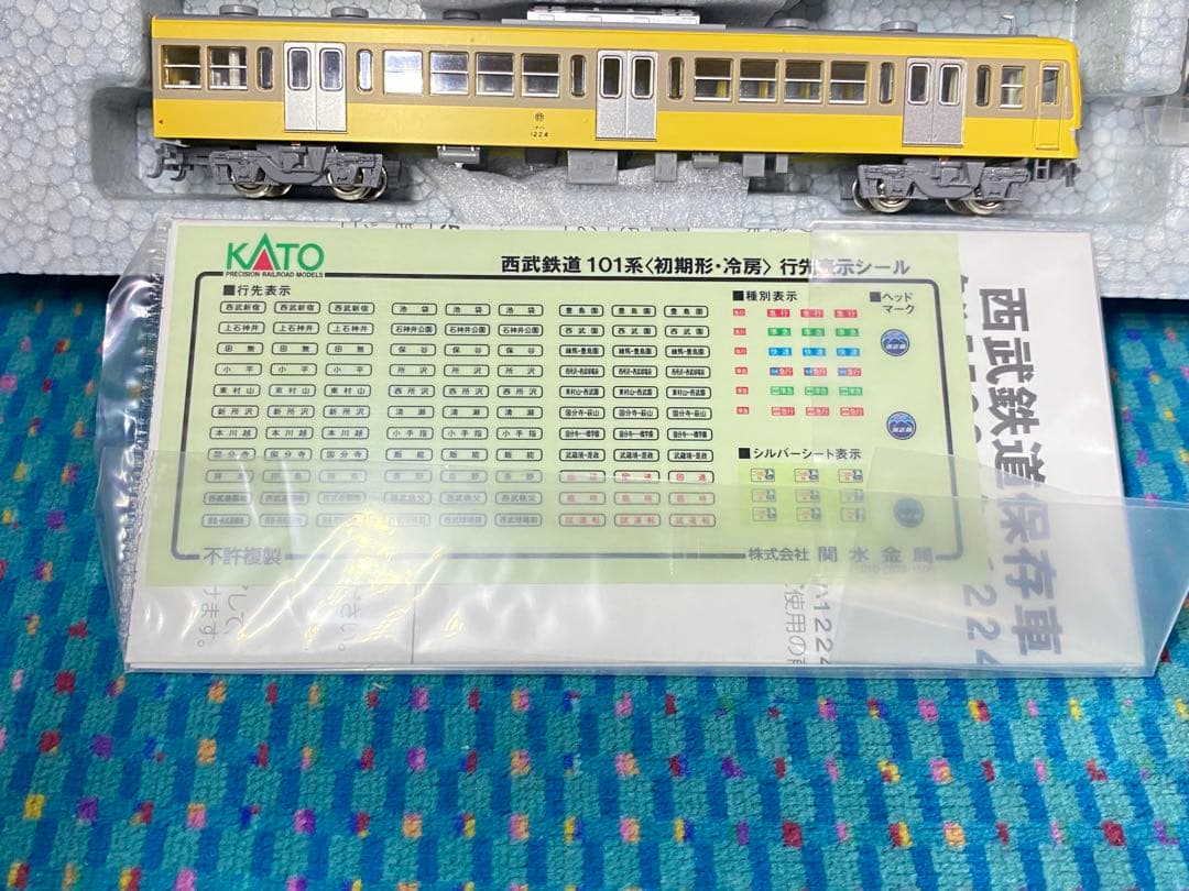 KATO ホビーセンターカトー　10-967　西武鉄道保存車　2両セット