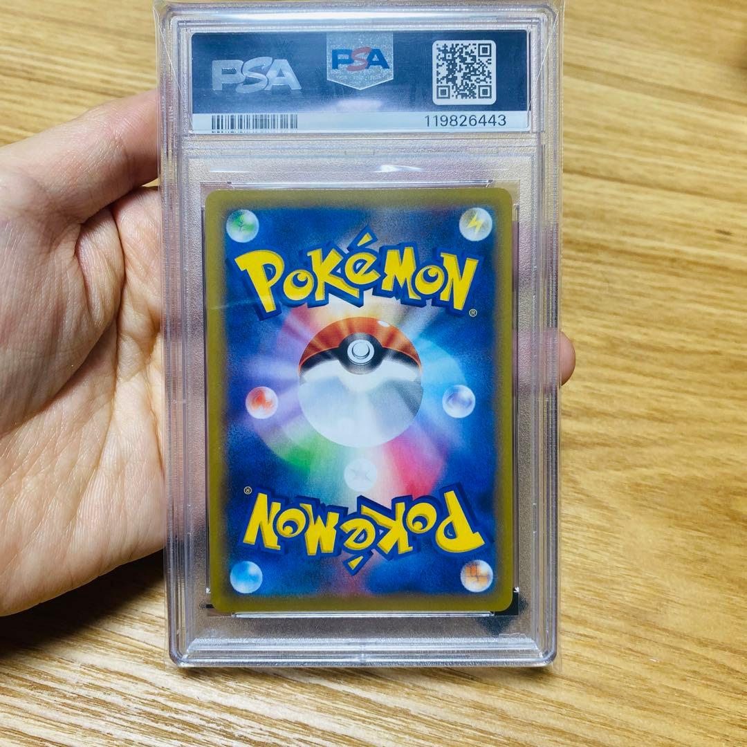 ミュウVmax hr psa10