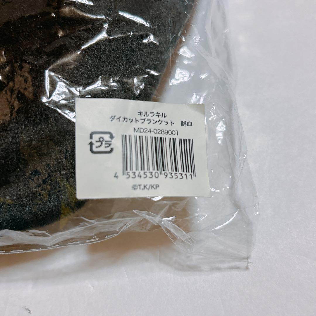天元突破グレンラガン 対 キルラキル 展 鮮血 ダイカットブランケット