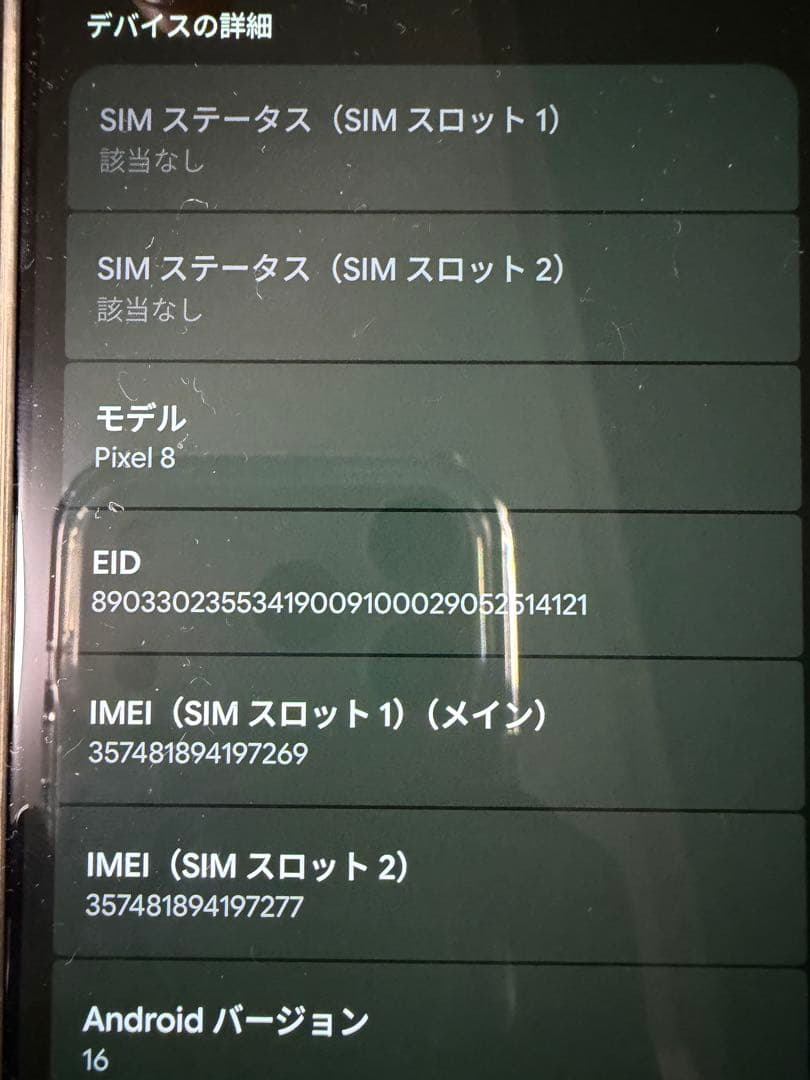 ぽ*ろ様 Google Pixel8 128gb simフリー