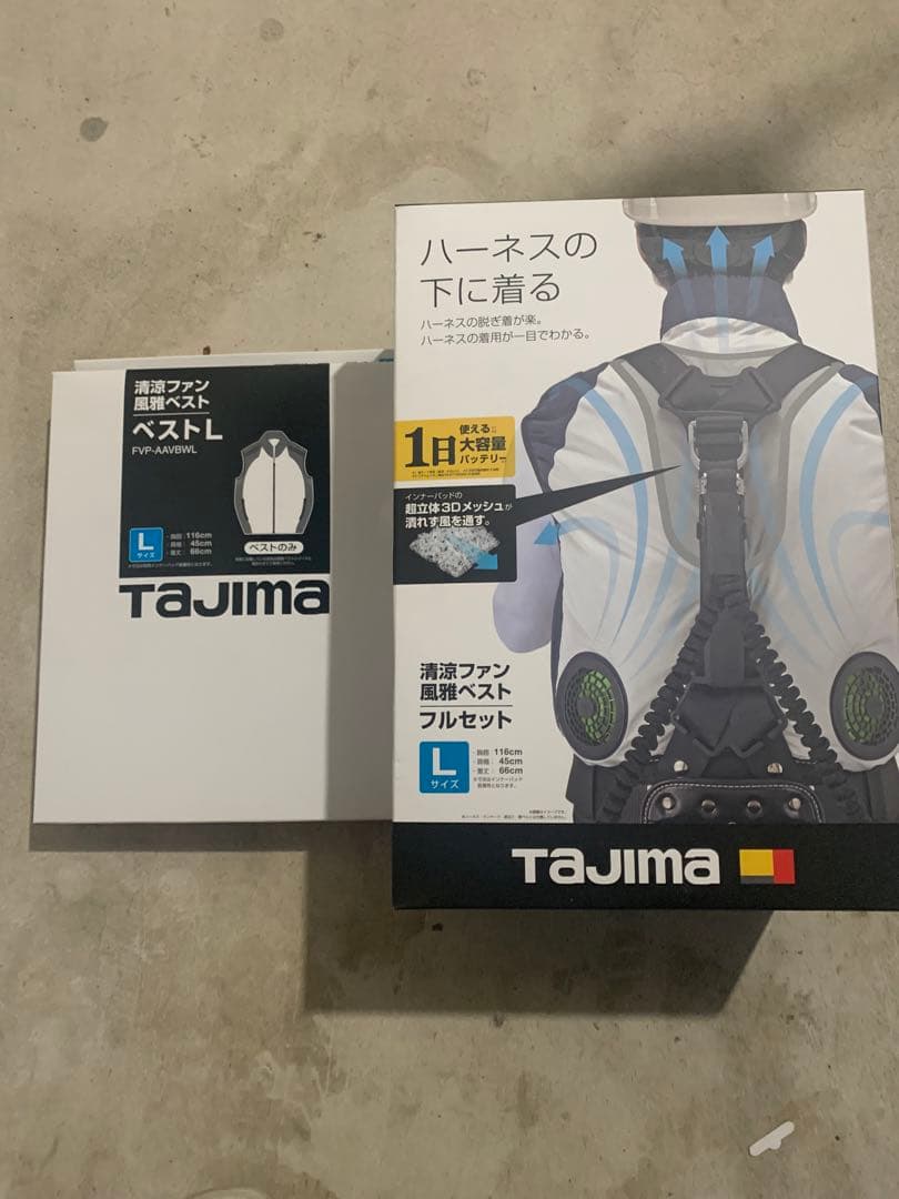 TAJIMA タジマ　空調服　空調ベスト