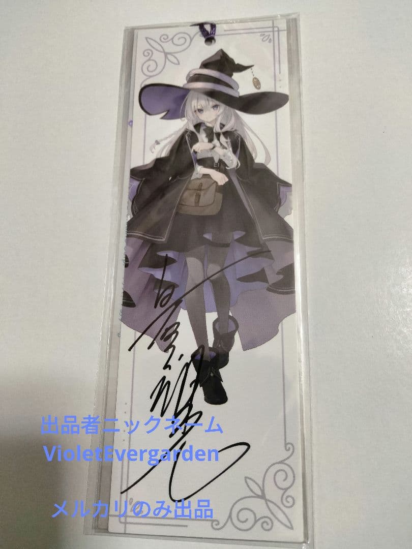 【おまけ付き・直筆サイン入り栞付】 魔女の旅々　長財布　イレイナモデル