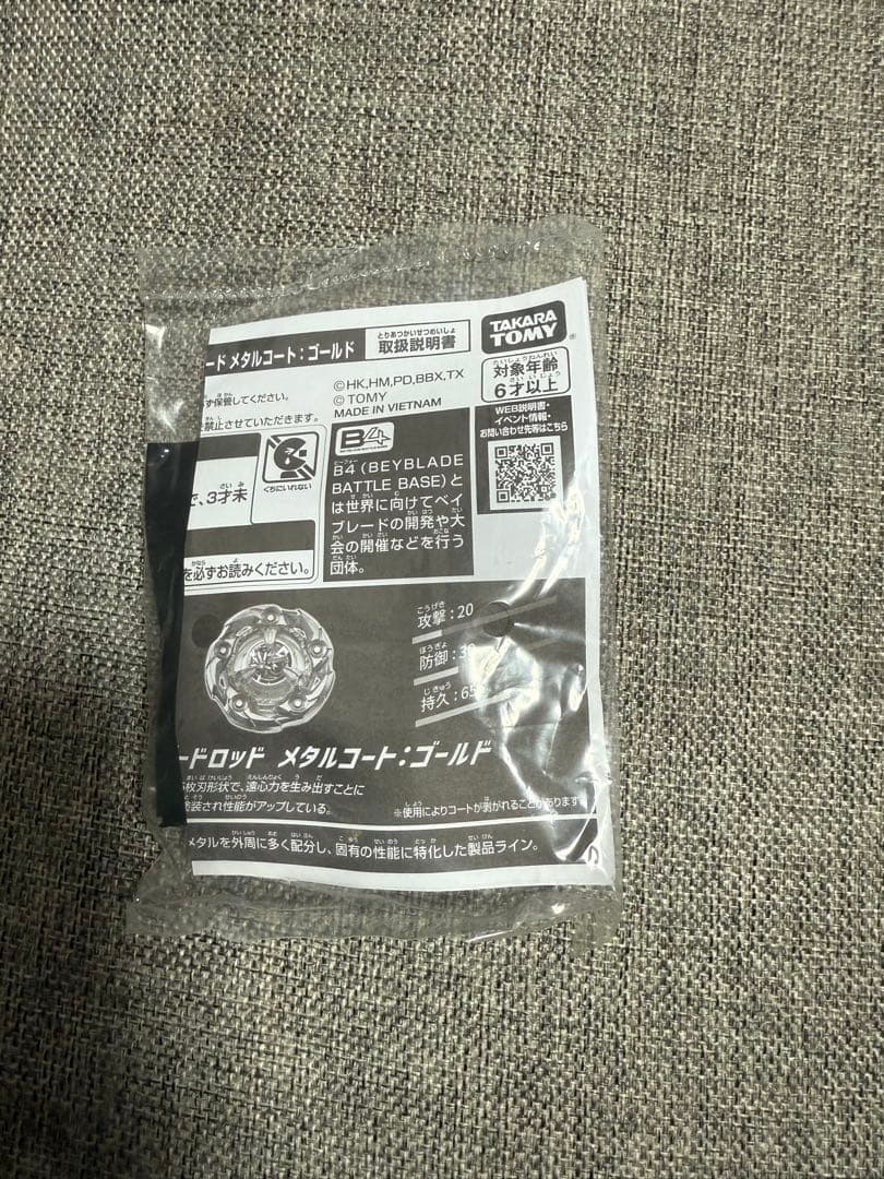 【新品未開封】ウィザードロッド5-70DB メタルコート：ゴールド