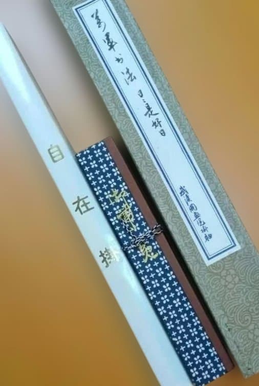 《萬軍》①武漢国画院掛け軸中国製②風鎮③自在掛／３点組　保管美品