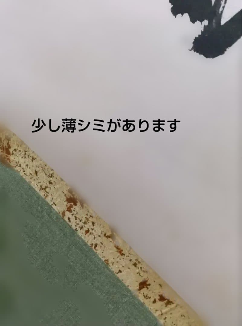 《萬軍》①武漢国画院掛け軸中国製②風鎮③自在掛／３点組　保管美品