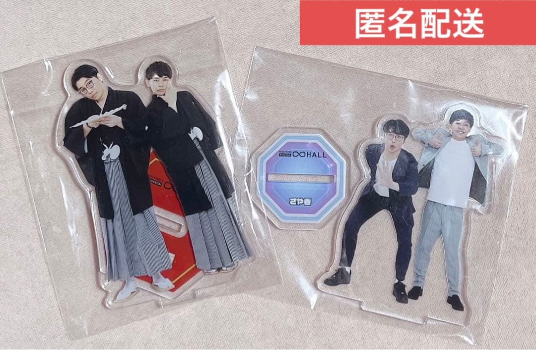 さや香 アクスタ