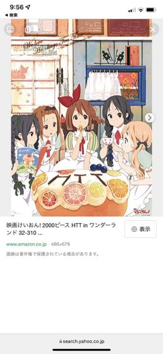 けいおん！　パズル　2000ピース　完成品　激レア　映画