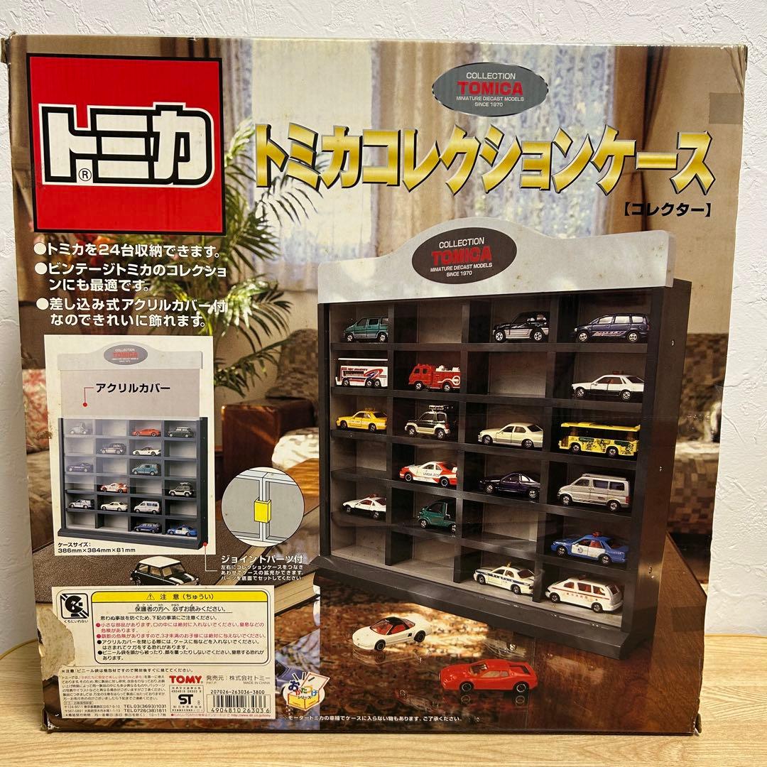 トミカ　コレクションケース　コレクター　24台収納
