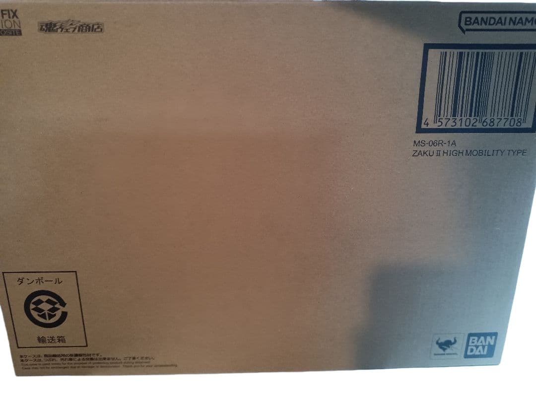 未開封 GFFメタルコンポジット MS-06R-1A シャア専用高機動型ザクII