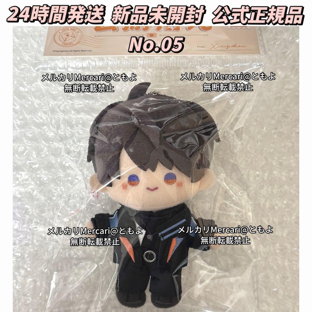 恋と深空 雲游拾光 云游拾光 公式品 ぬいぐるみ マスコット マヒル 【05】