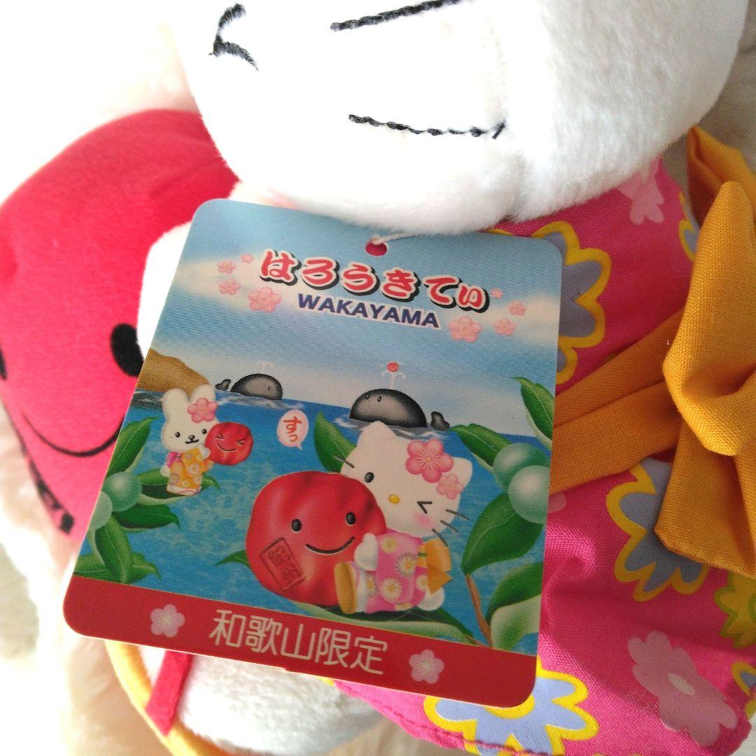 ご当地キティ　和歌山　紀州梅　ハローキティ　ぬいぐるみ　キティ　サンリオ