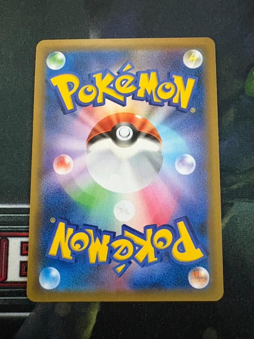 ポケモンカード　ピカチュウ＆ゼクロムGX SR SM9 タッグボルト