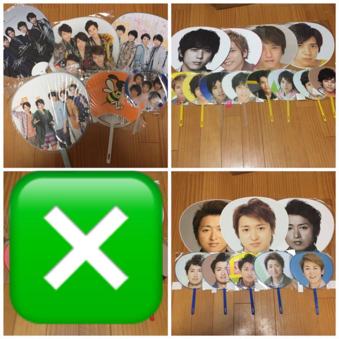 嵐 グッズ 大量 まとめ売り