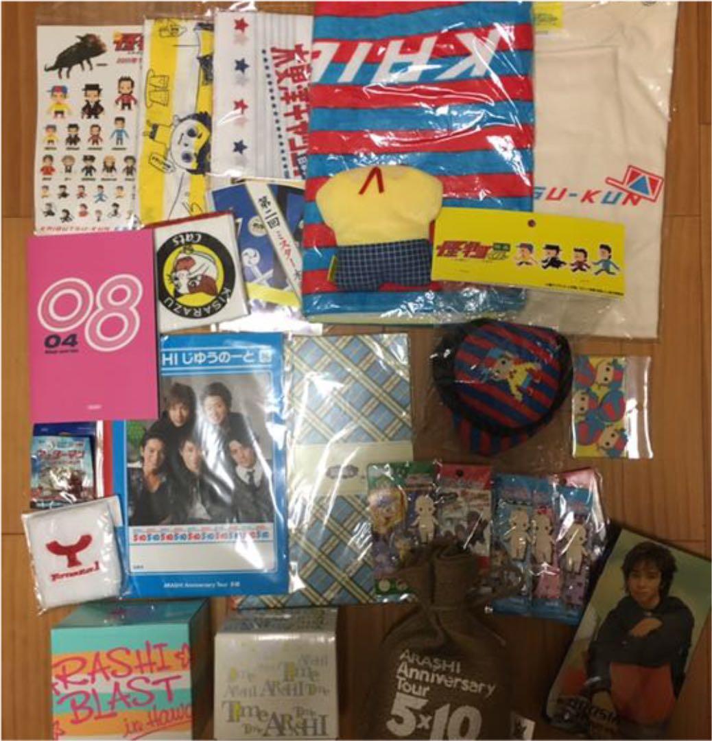 嵐 グッズ 大量 まとめ売り
