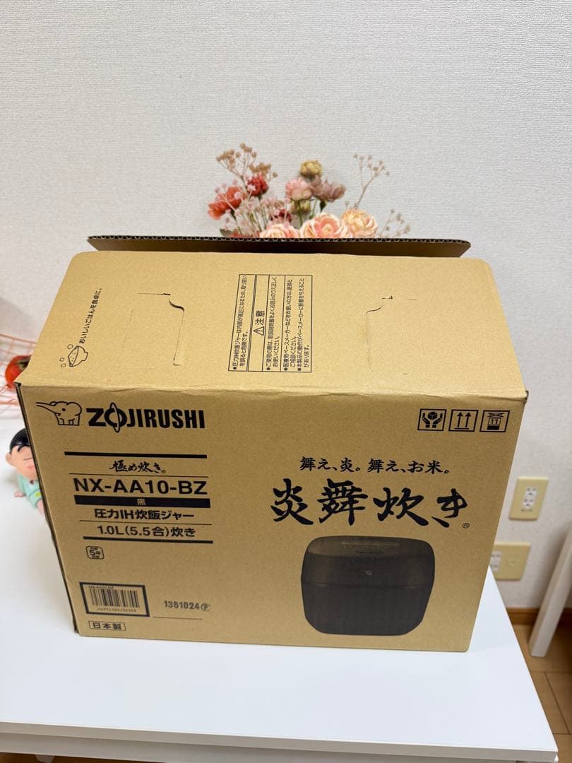 象印炎舞炊き NX-AA10 圧力IH 5.5合2025年製