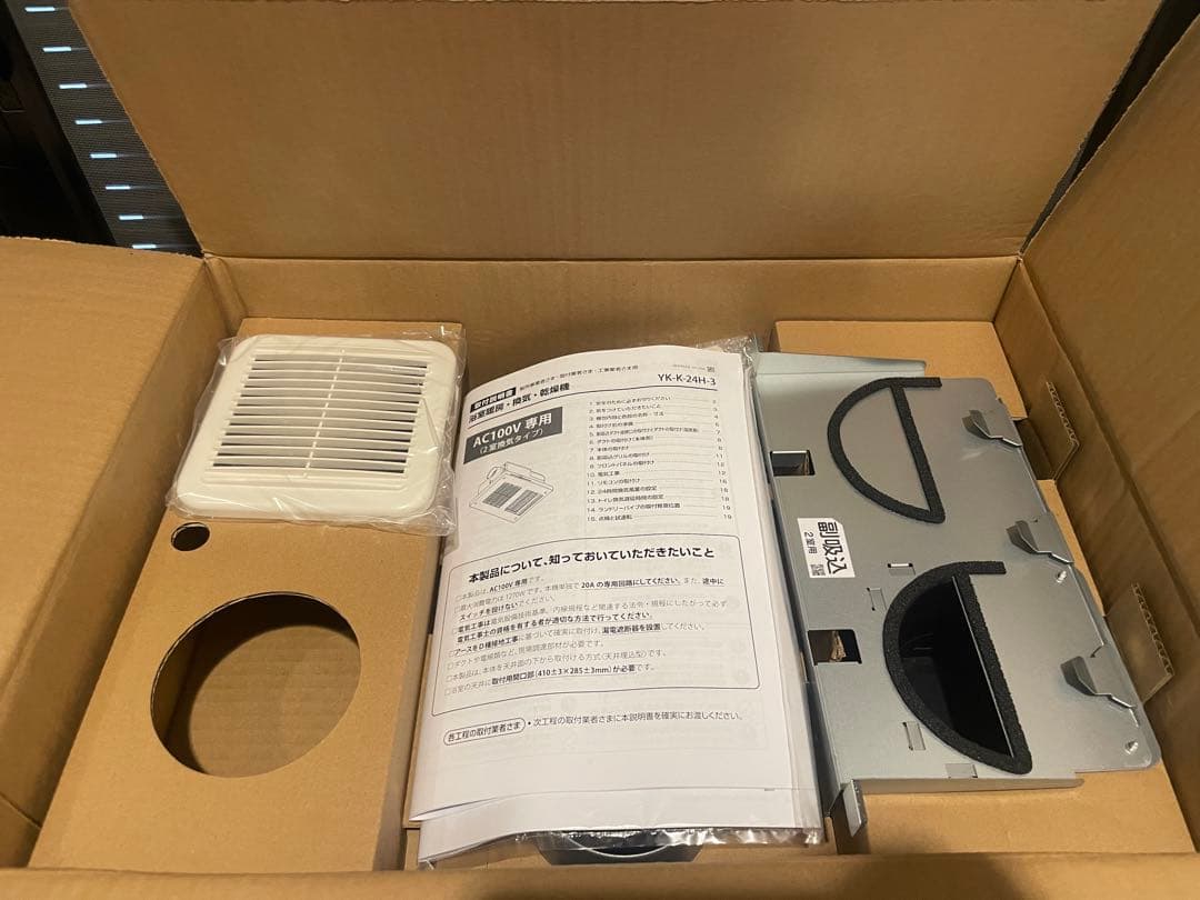 MAX 浴室暖房・換気・乾燥機 JB91884