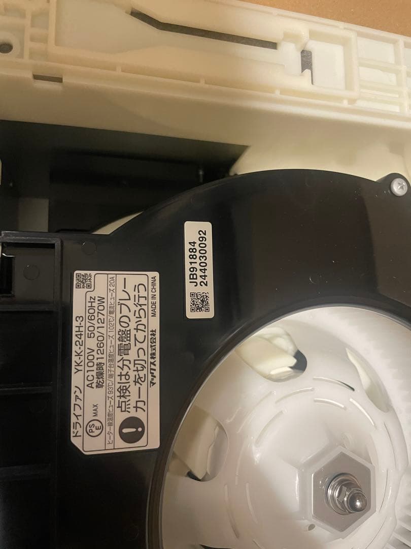 MAX 浴室暖房・換気・乾燥機 JB91884