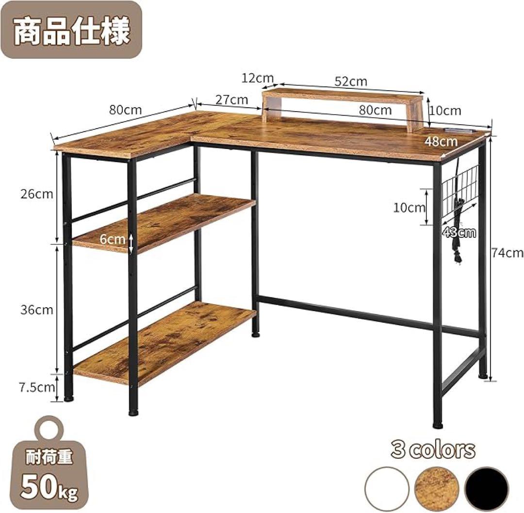 VECELOパソコンデスク L字デスク電源コンセント付き 117×80×74cm