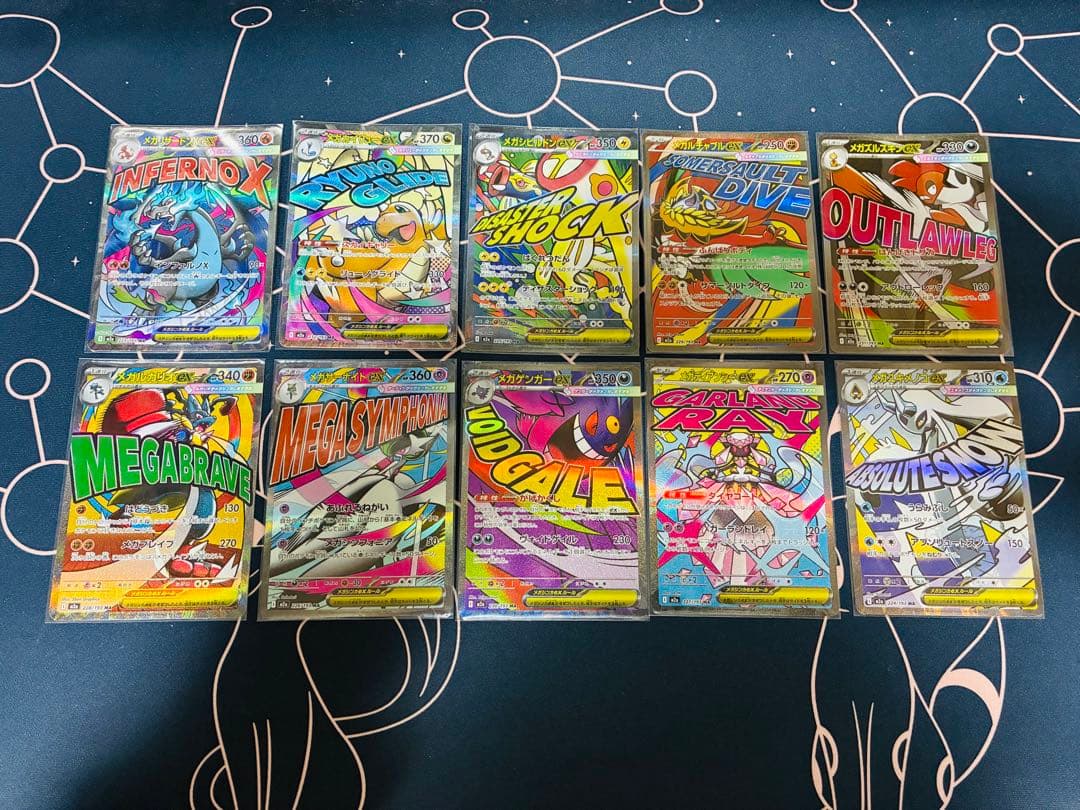 メガドリームex MA コンプリートセット