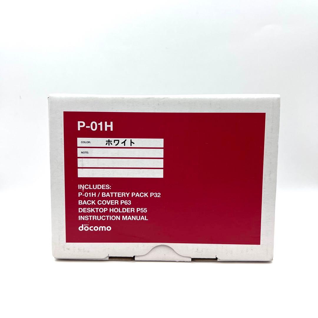 【新品】docomo P-01H ホワイト パナソニック ガラケー