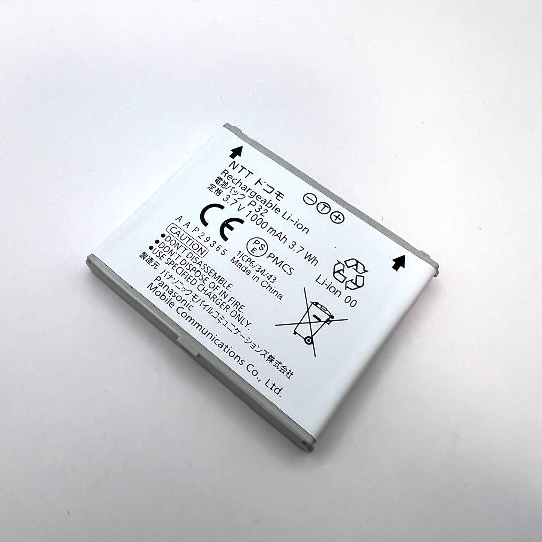 【新品】docomo P-01H ホワイト パナソニック ガラケー