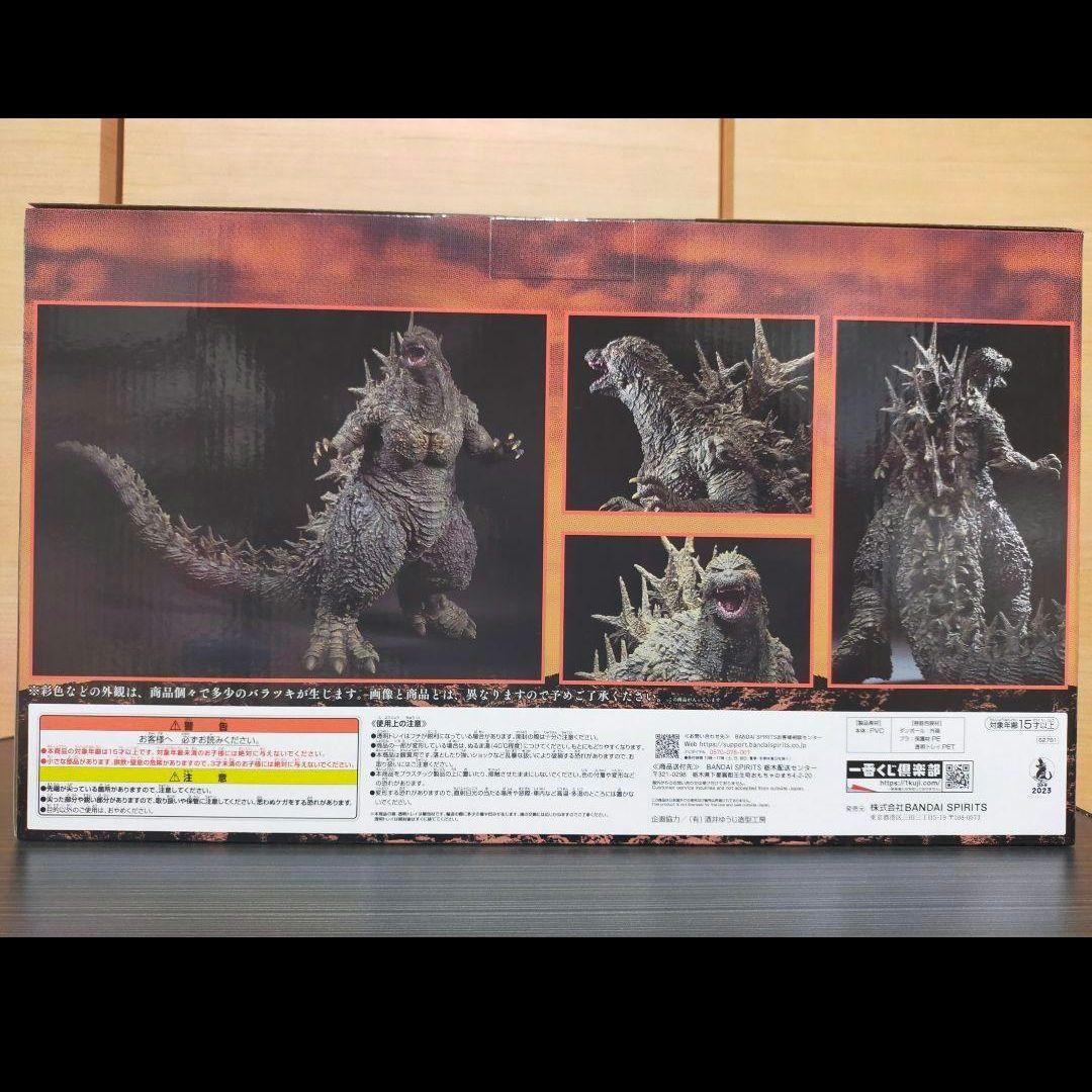 一番くじ ゴジラ -1.0 A賞 ゴジラ（2023） SOFVICS