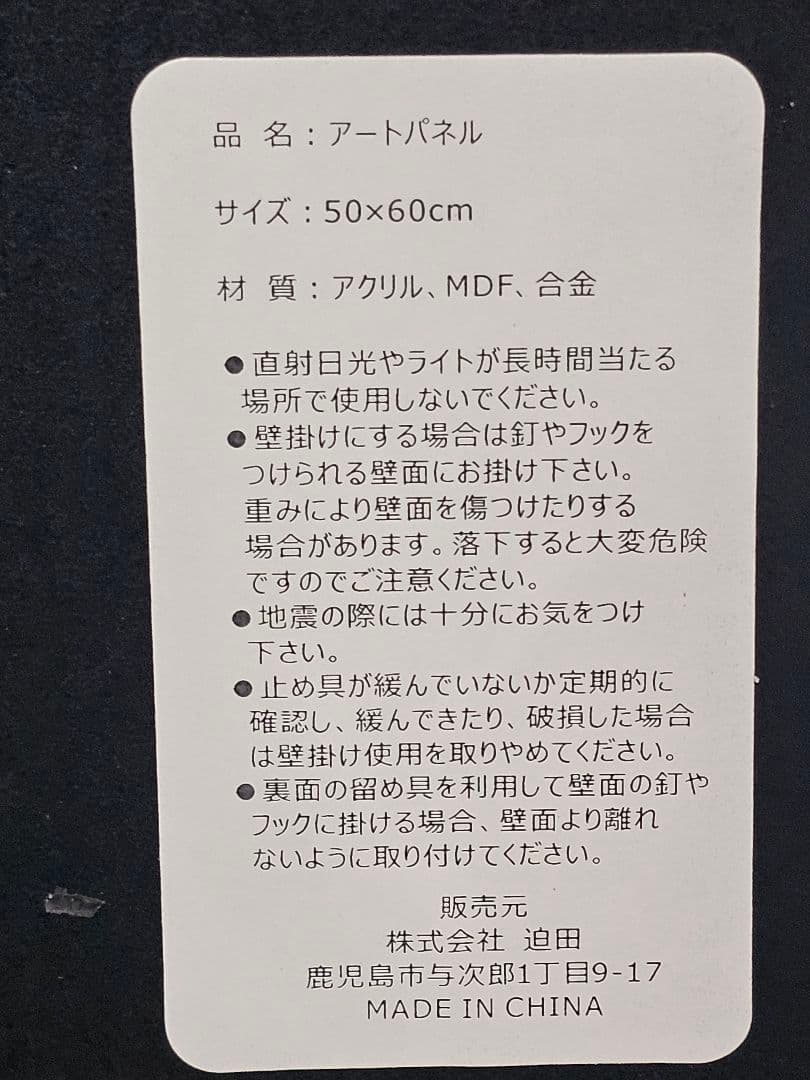 ケイトモス　アートパネル　ビーズ装飾2点セット