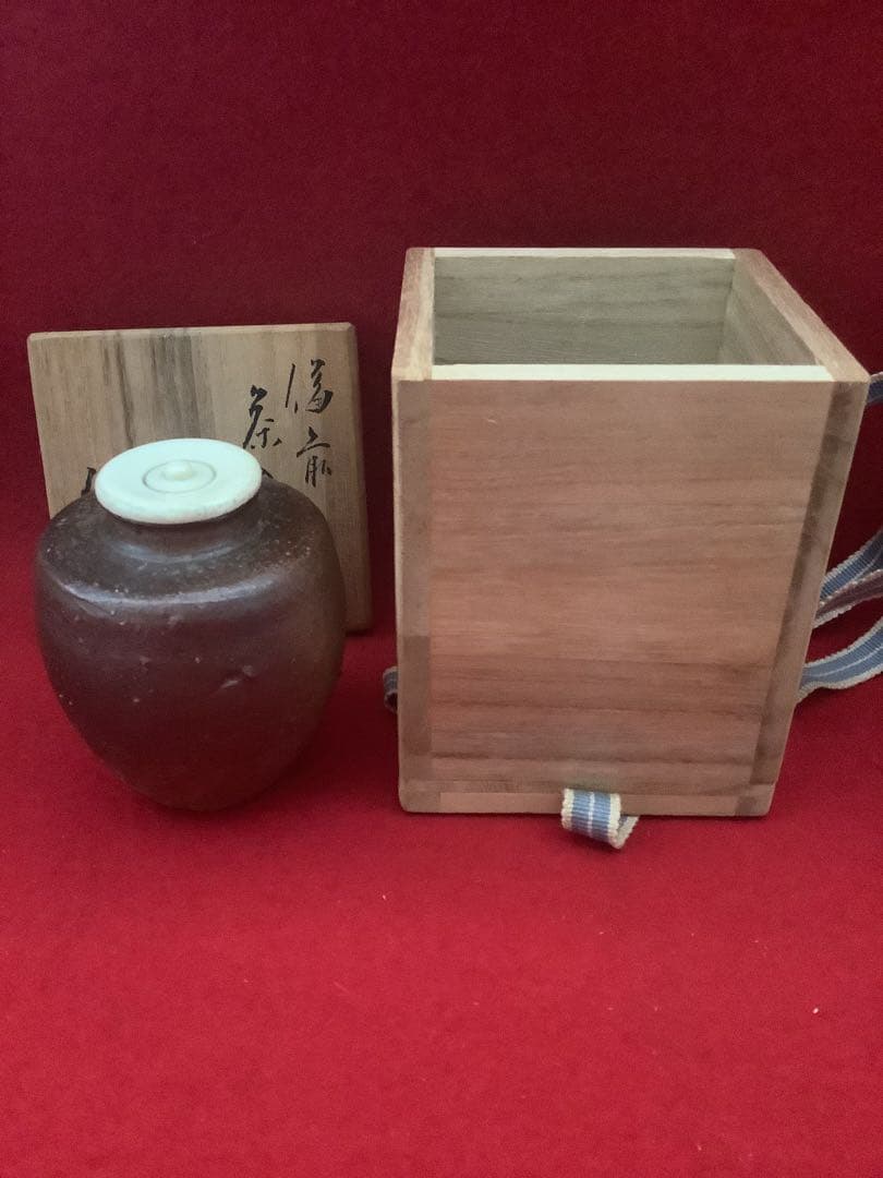 茶入　備前　紫岡紘一造【中古美品】