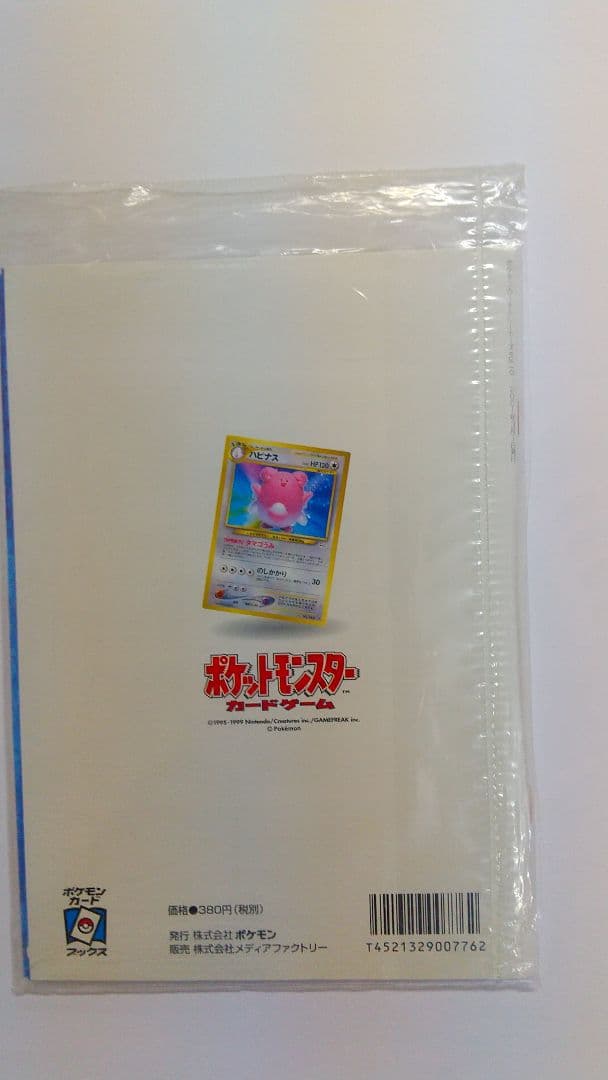 ポケモンカード公式マガジン　vol.10