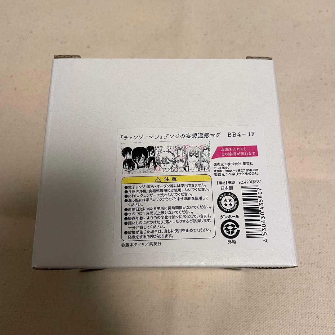 デンジ＆マキマ＆レゼ デンジの妄想温感マグ マグカップ チェンソーマン