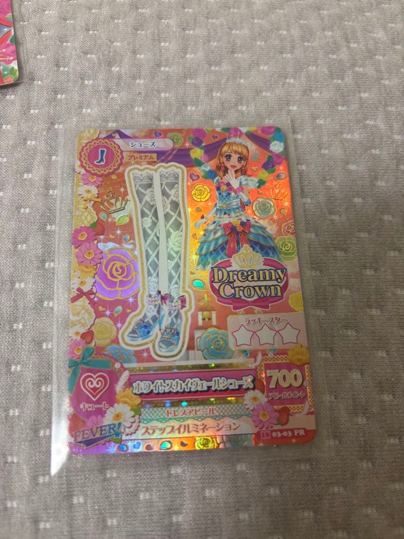 アイカツ　大空あかり　ホワイトスカイベールコーデ　プレミアムレア