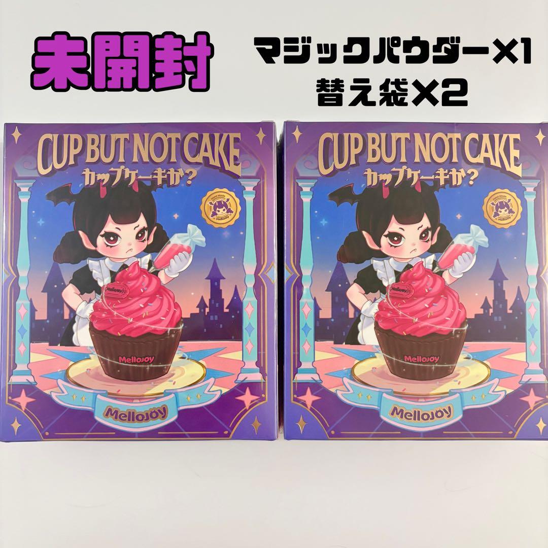 【完全未開封】Mellojoy カップケーキか？ シュリンク付き 2個 即日発送