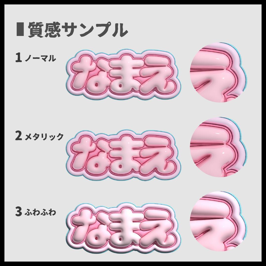 【オーダーページ】 ぷっくり 3D風 ネームボード